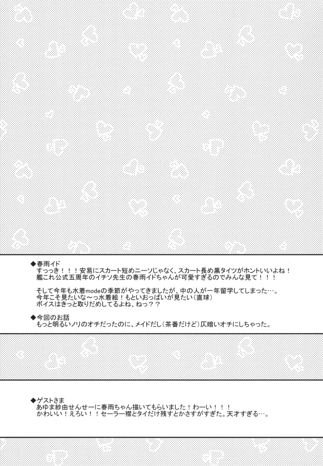 [Ringo Sui] HarusaMaid wa Dojiranai!? Fhentai - Page 20