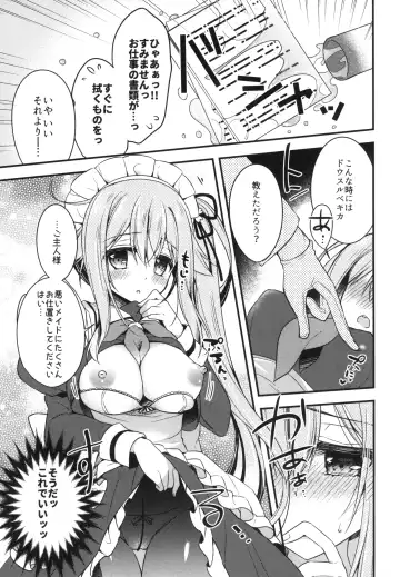 [Ringo Sui] HarusaMaid wa Dojiranai!? Fhentai - Page 6