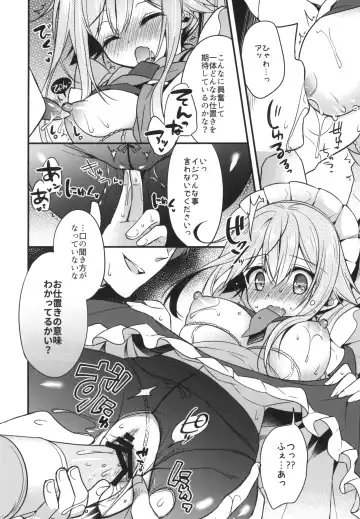 [Ringo Sui] HarusaMaid wa Dojiranai!? Fhentai - Page 7