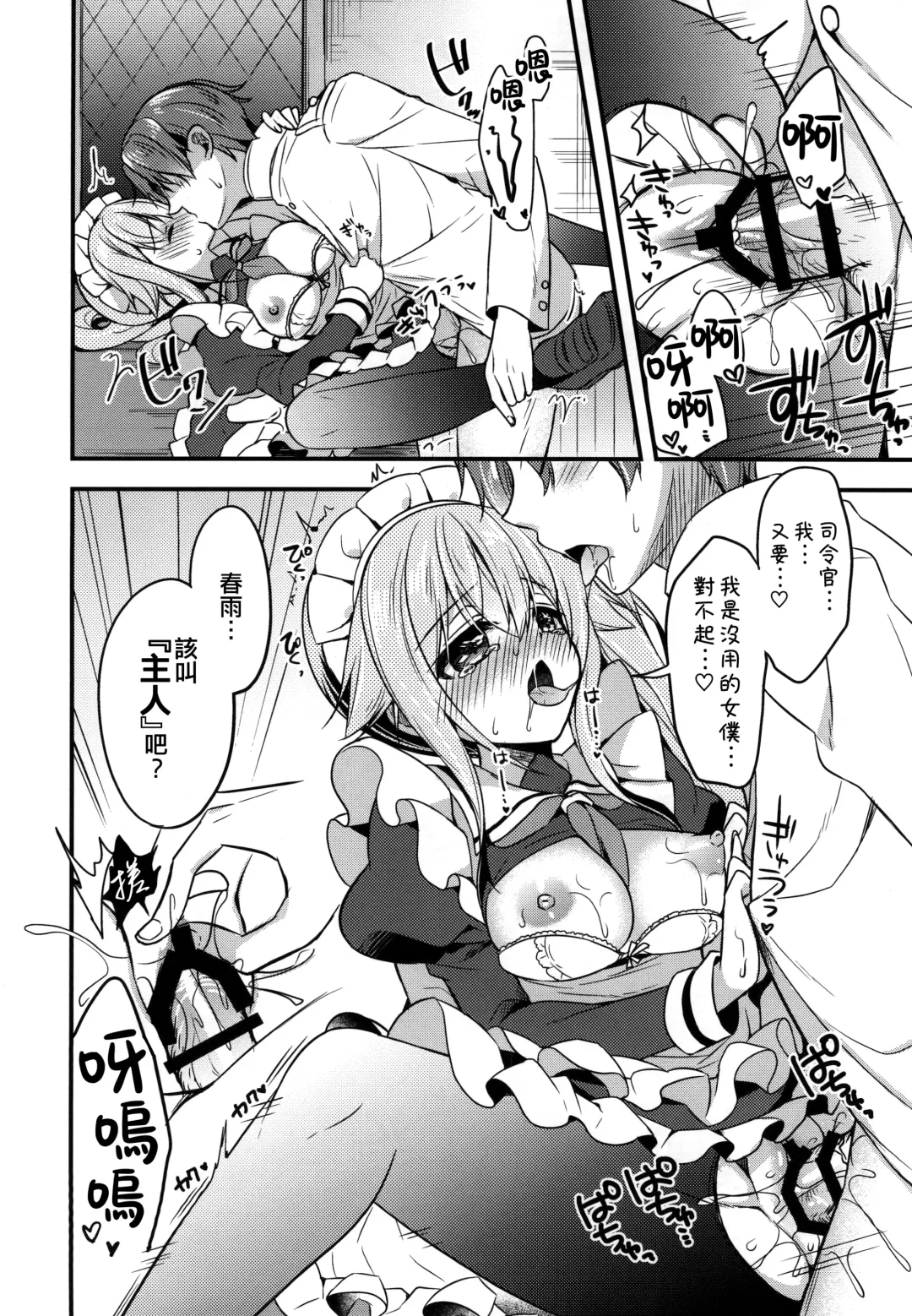 [Ringo Sui] HarusaMaid wa Dojiranai!? Fhentai - Page 14