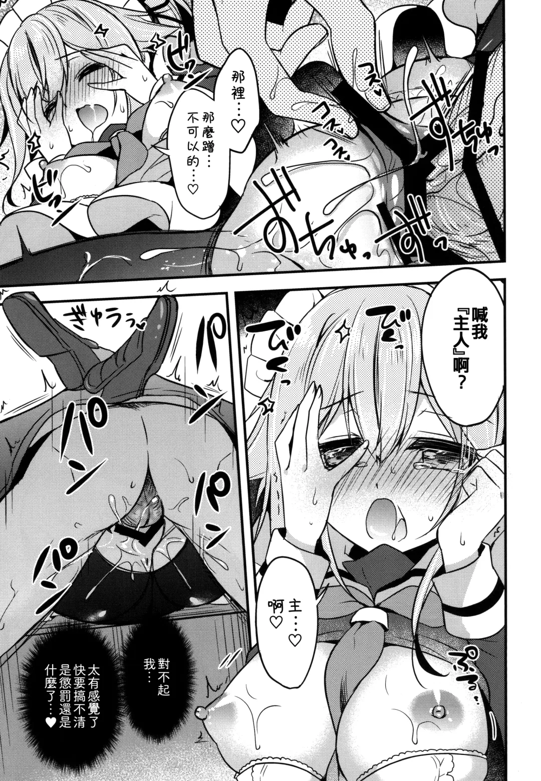 [Ringo Sui] HarusaMaid wa Dojiranai!? Fhentai - Page 15