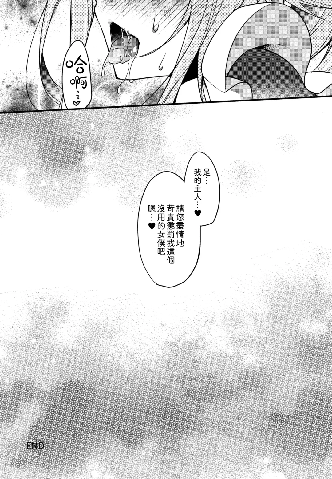 [Ringo Sui] HarusaMaid wa Dojiranai!? Fhentai - Page 18