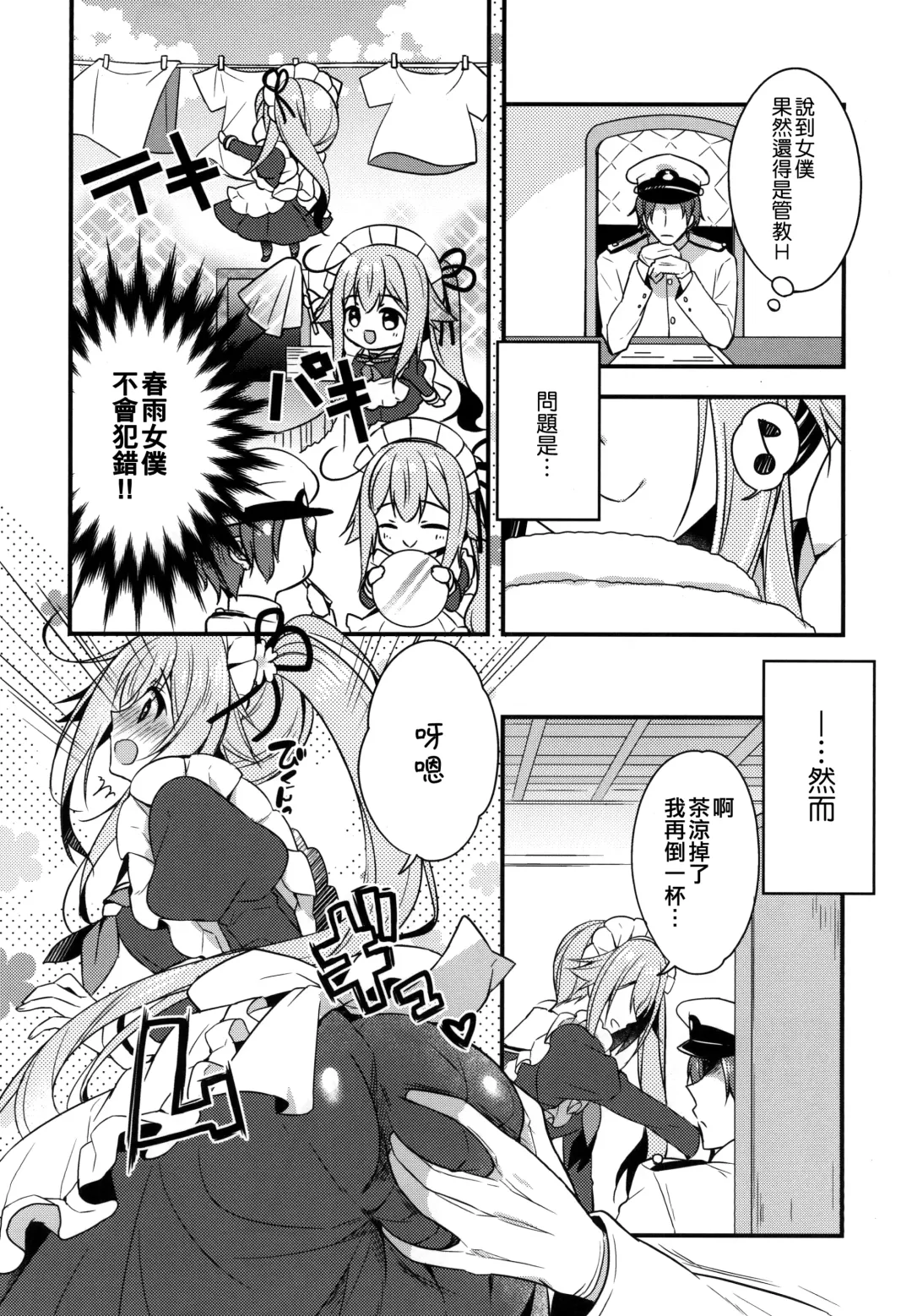 [Ringo Sui] HarusaMaid wa Dojiranai!? Fhentai - Page 6