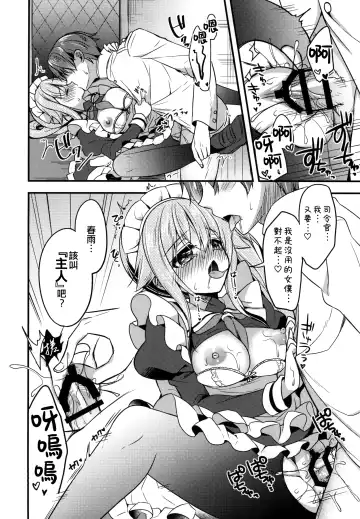 [Ringo Sui] HarusaMaid wa Dojiranai!? Fhentai - Page 14