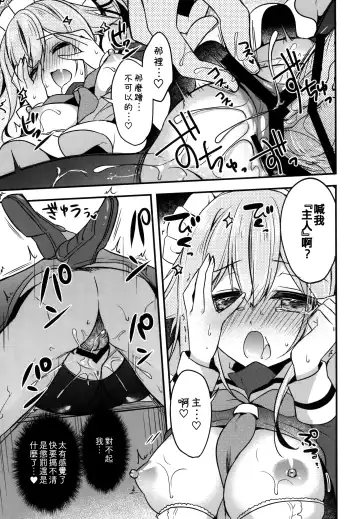 [Ringo Sui] HarusaMaid wa Dojiranai!? Fhentai - Page 15