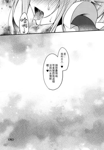 [Ringo Sui] HarusaMaid wa Dojiranai!? Fhentai - Page 18