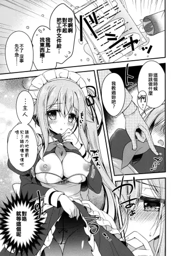 [Ringo Sui] HarusaMaid wa Dojiranai!? Fhentai - Page 7