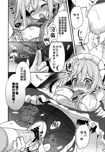 [Ringo Sui] HarusaMaid wa Dojiranai!? Fhentai - Page 8