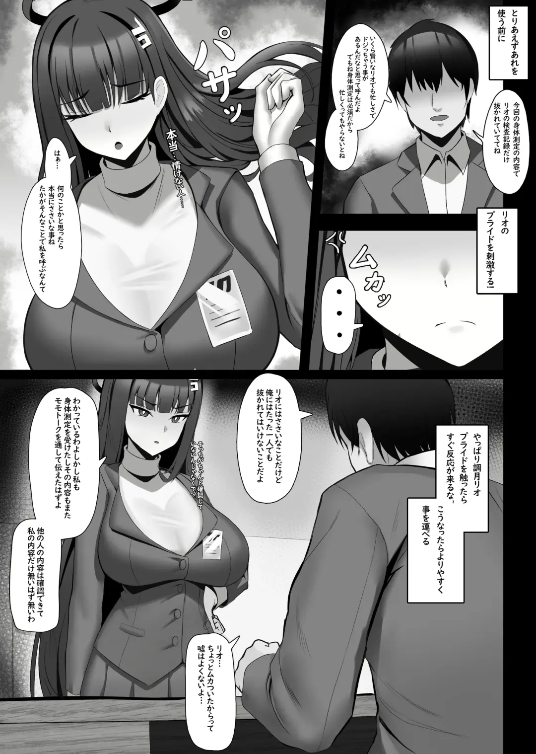 [Onedoo] Tsukatsuki Rio no Joushiki Kaihen Shintai Ken (decensored) Fhentai - Page 2
