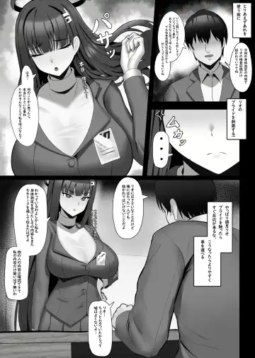 [Onedoo] Tsukatsuki Rio no Joushiki Kaihen Shintai Ken (decensored) Fhentai - Page 2