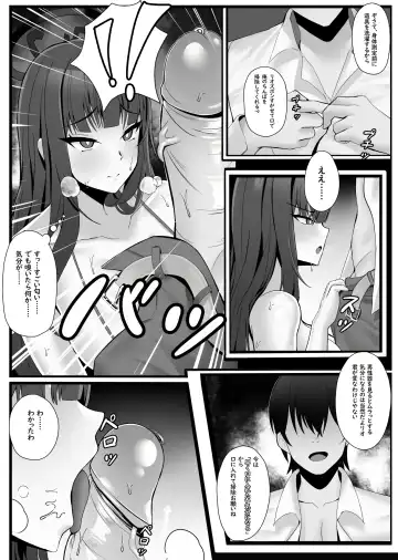 [Onedoo] Tsukatsuki Rio no Joushiki Kaihen Shintai Ken (decensored) Fhentai - Page 6