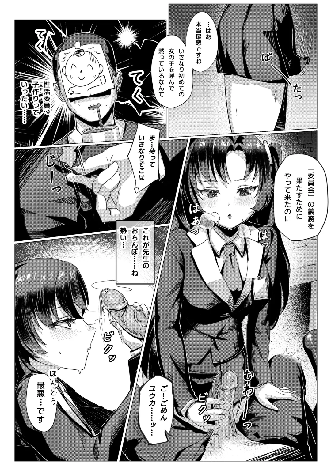 [Onedoo] Joushiki Kaihen Appli Shiyouki / Yuuka Fhentai - Page 4