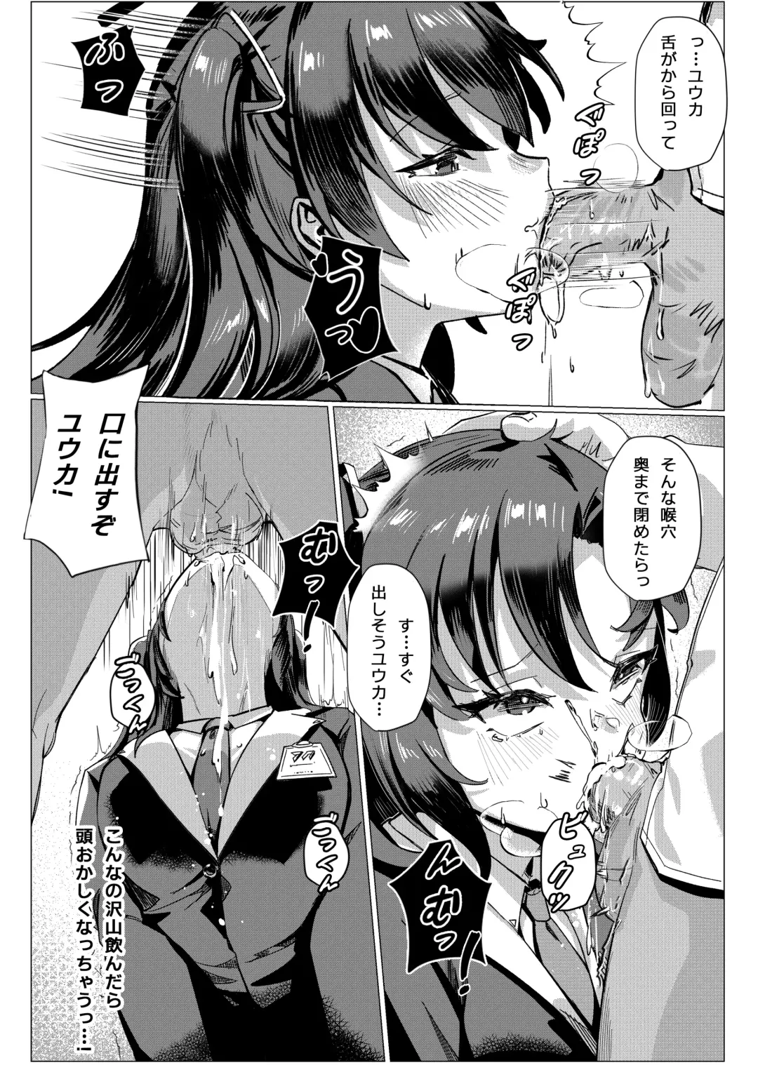 [Onedoo] Joushiki Kaihen Appli Shiyouki / Yuuka Fhentai - Page 6
