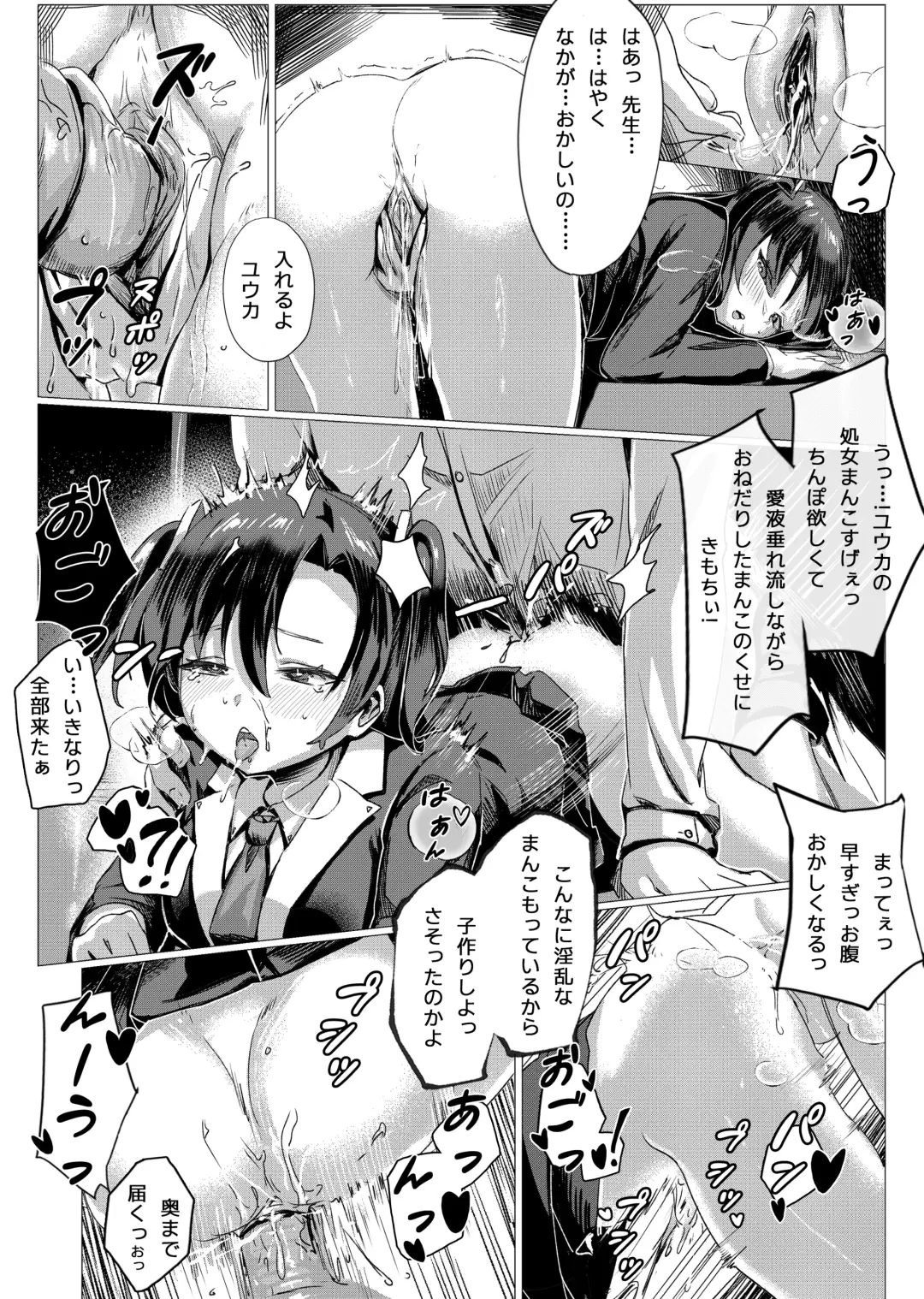 [Onedoo] Joushiki Kaihen Appli Shiyouki / Yuuka Fhentai - Page 9