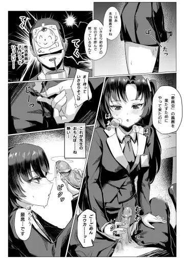 [Onedoo] Joushiki Kaihen Appli Shiyouki / Yuuka Fhentai - Page 4