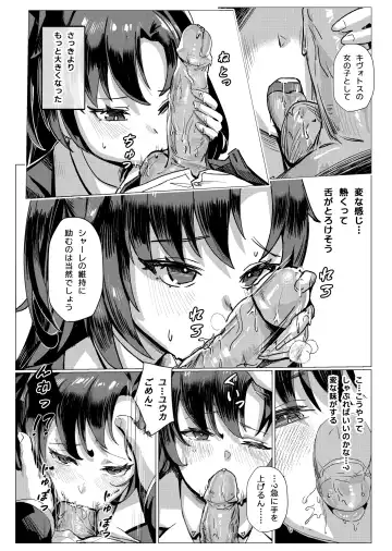 [Onedoo] Joushiki Kaihen Appli Shiyouki / Yuuka Fhentai - Page 5