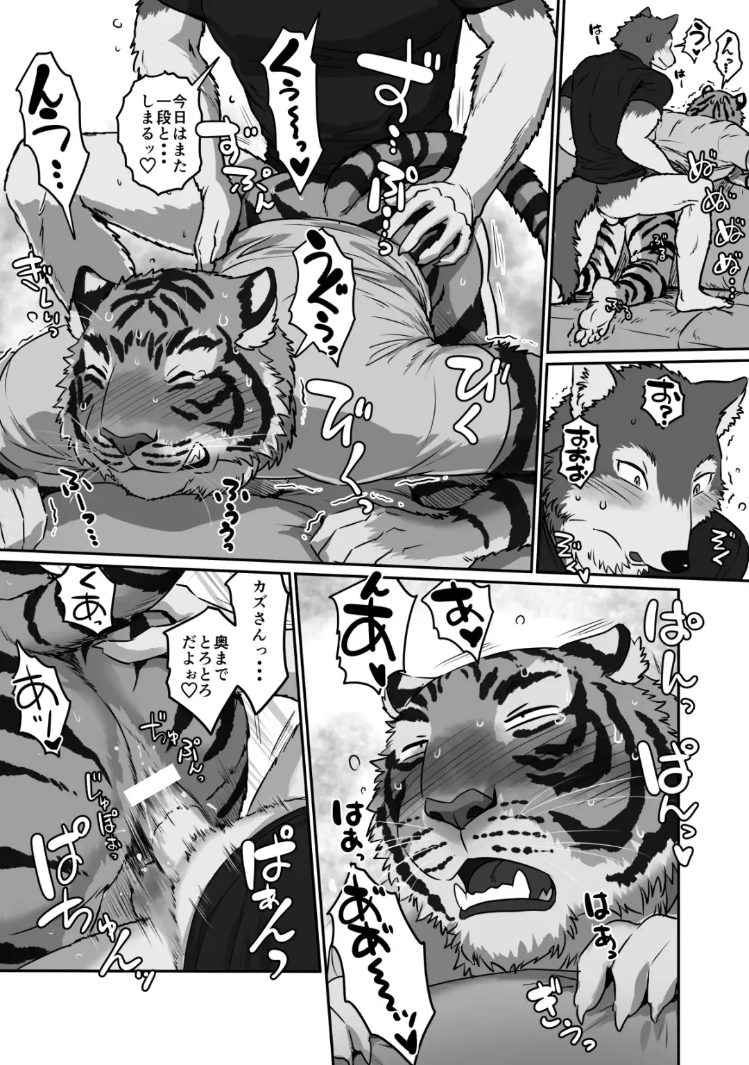 [Maririn] Wolf Teacher & Tiger Daddy 2 Fhentai - Page 28