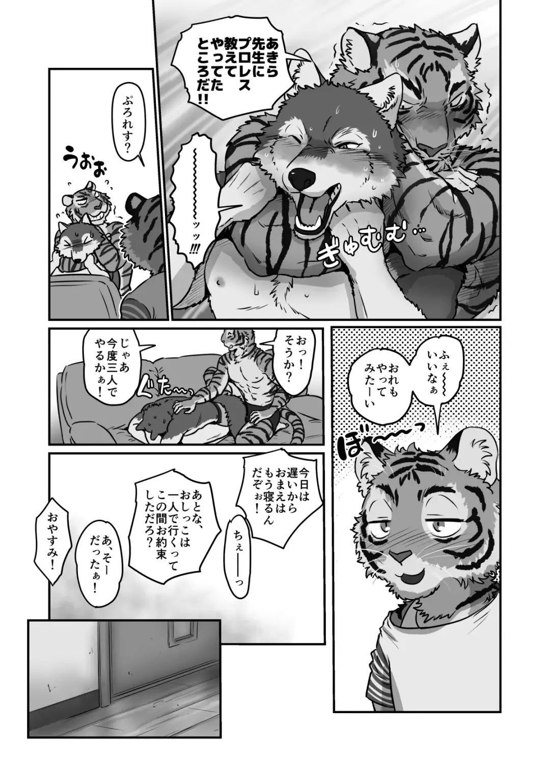 [Maririn] Wolf Teacher & Tiger Daddy 2 Fhentai - Page 35