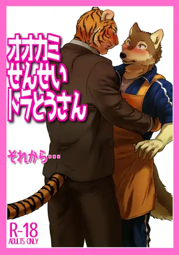 Read [Maririn] Wolf Teacher & Tiger Daddy 2 - Fhentai