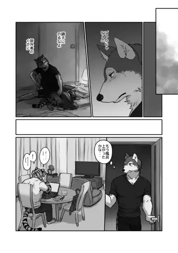 [Maririn] Wolf Teacher & Tiger Daddy 2 Fhentai - Page 9