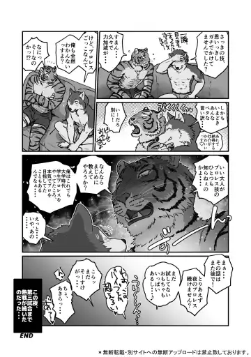 [Maririn] Wolf Teacher & Tiger Daddy 2 Fhentai - Page 36