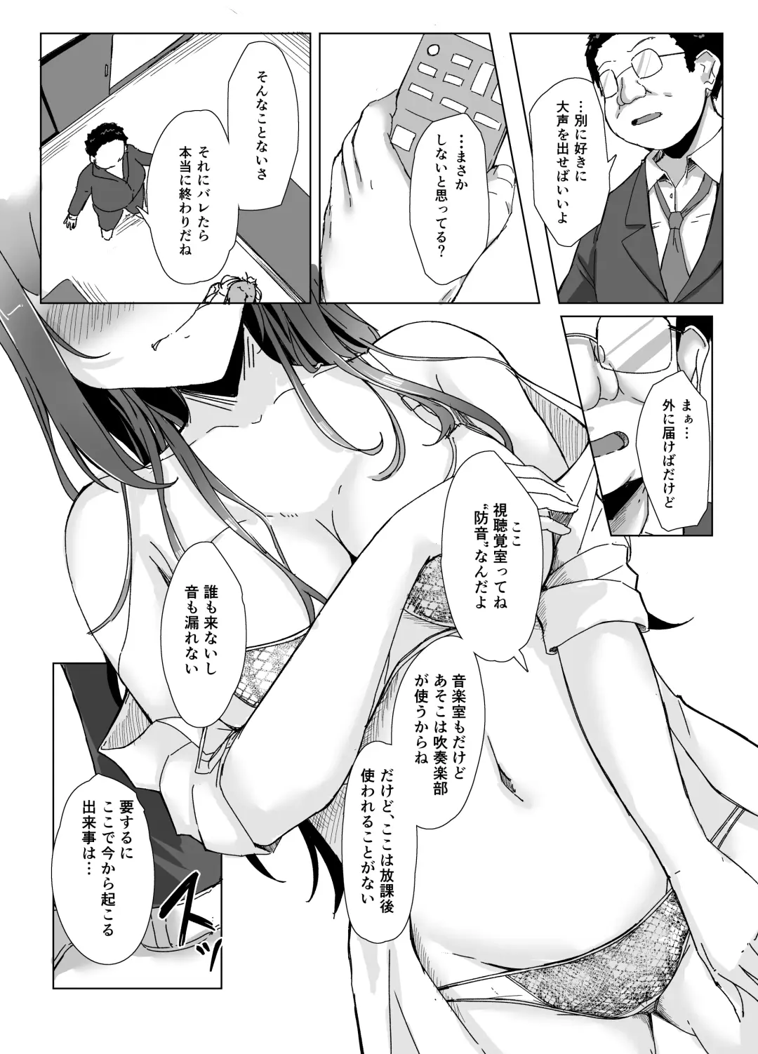 [Kudou Maimu] Class no Namaiki Joshi ga Saiteihen no Otoko ni Hamerareru Fhentai - Page 16