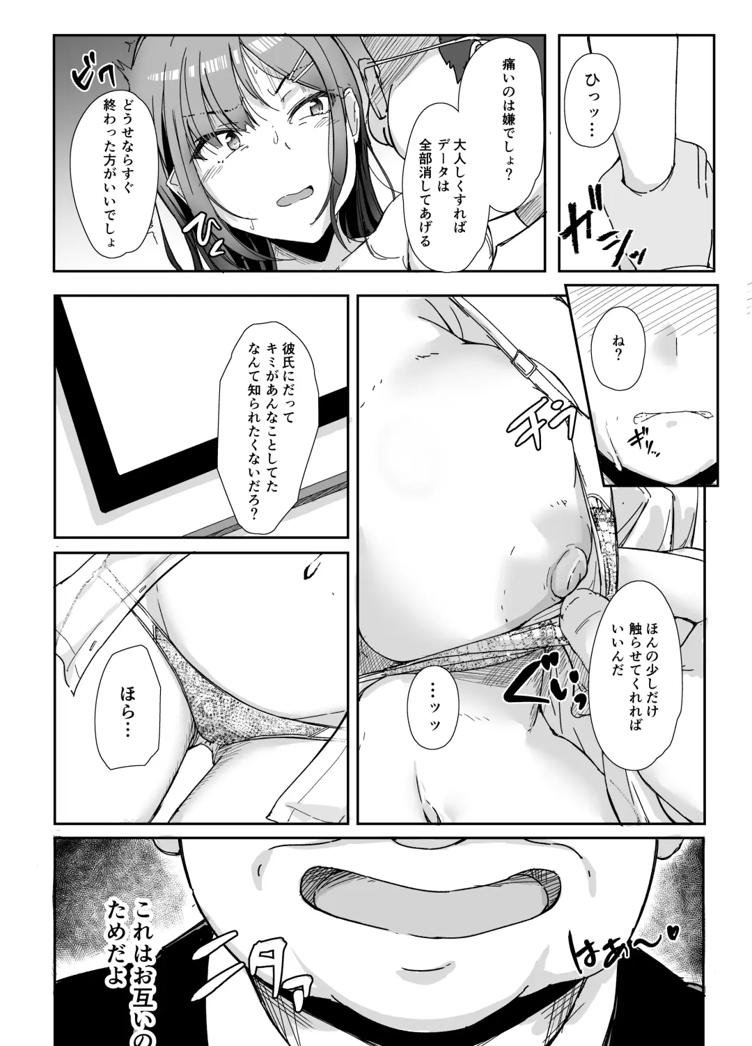 [Kudou Maimu] Class no Namaiki Joshi ga Saiteihen no Otoko ni Hamerareru Fhentai - Page 18