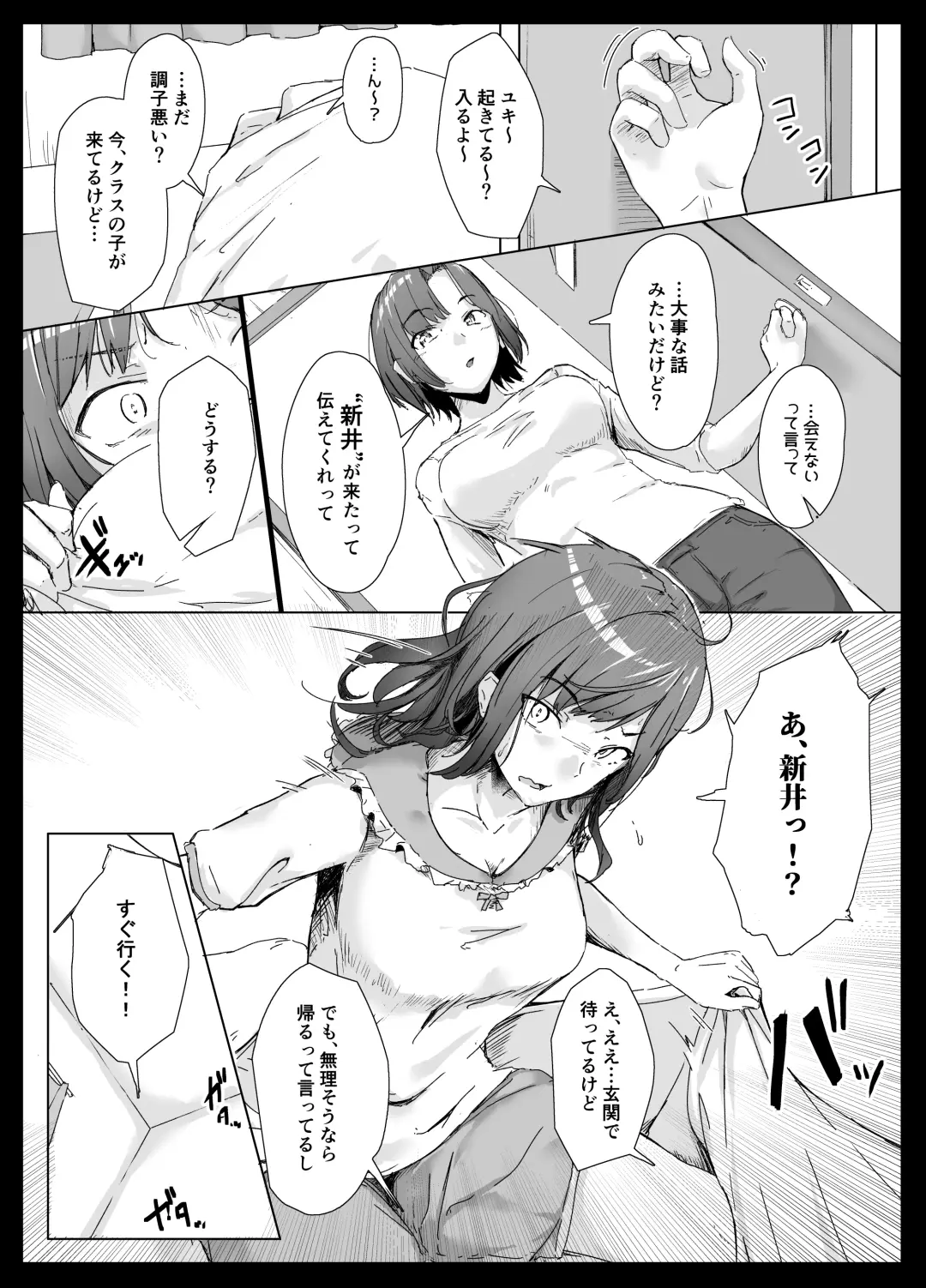 [Kudou Maimu] Class no Namaiki Joshi ga Saiteihen no Otoko ni Hamerareru Fhentai - Page 40