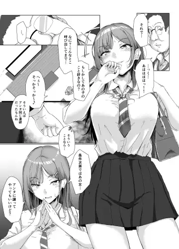 [Kudou Maimu] Class no Namaiki Joshi ga Saiteihen no Otoko ni Hamerareru Fhentai - Page 10