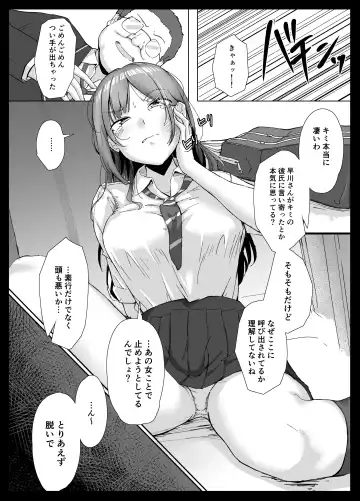 [Kudou Maimu] Class no Namaiki Joshi ga Saiteihen no Otoko ni Hamerareru Fhentai - Page 12