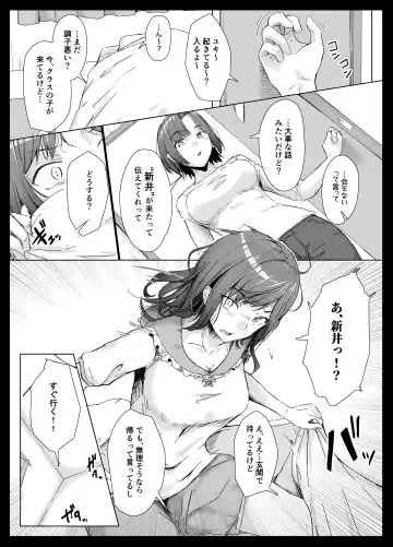 [Kudou Maimu] Class no Namaiki Joshi ga Saiteihen no Otoko ni Hamerareru Fhentai - Page 40