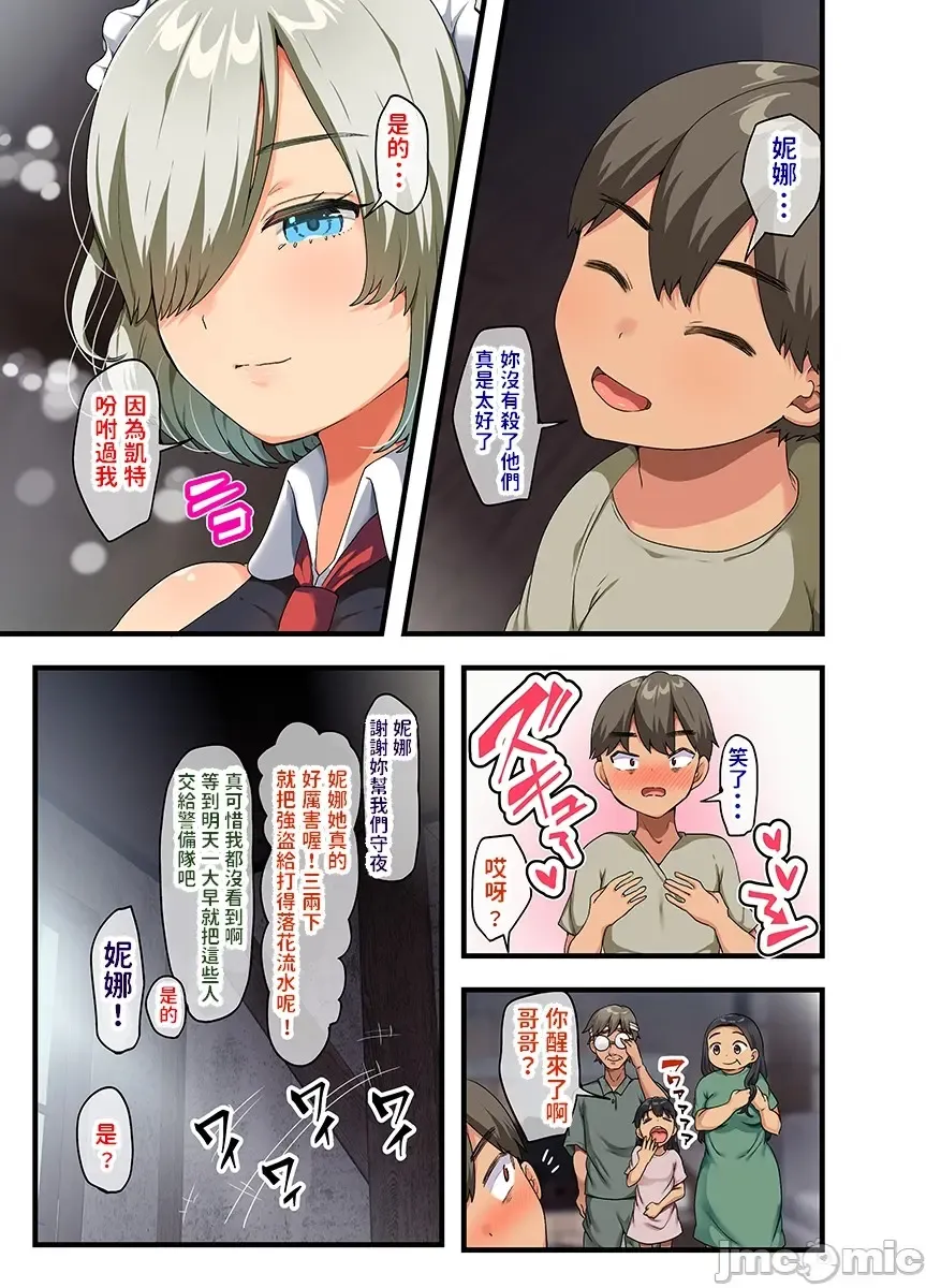 [Yac] Sensou ga Owatte Youzumi ni Natta Ningen Heiki no Kyonyuu Bishoujo o Hirotte Ie ni Mochikaette Mitara... Fhentai - Page 100