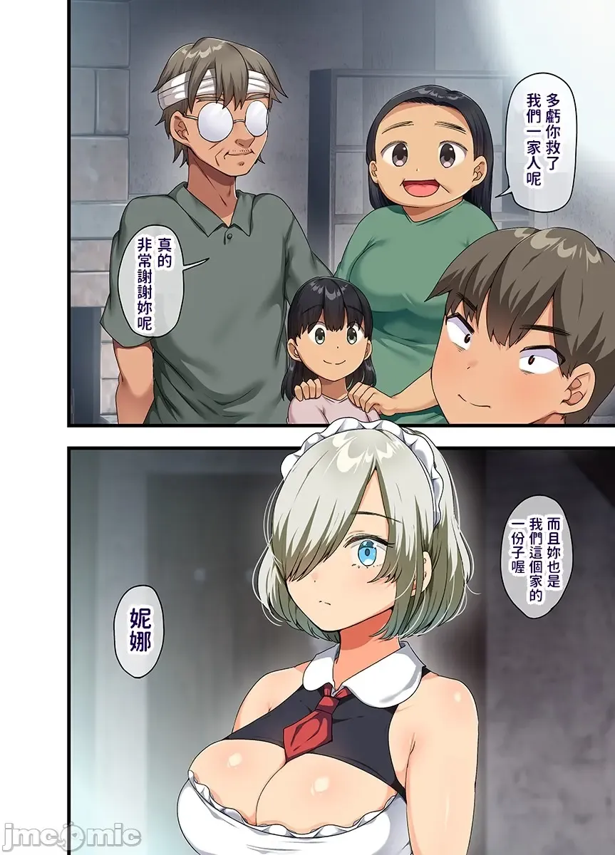 [Yac] Sensou ga Owatte Youzumi ni Natta Ningen Heiki no Kyonyuu Bishoujo o Hirotte Ie ni Mochikaette Mitara... Fhentai - Page 101