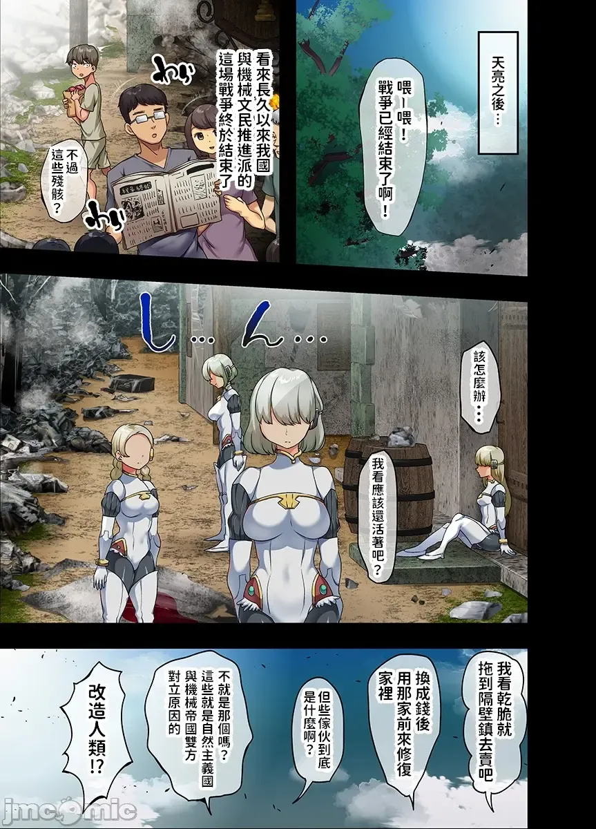 [Yac] Sensou ga Owatte Youzumi ni Natta Ningen Heiki no Kyonyuu Bishoujo o Hirotte Ie ni Mochikaette Mitara... Fhentai - Page 8