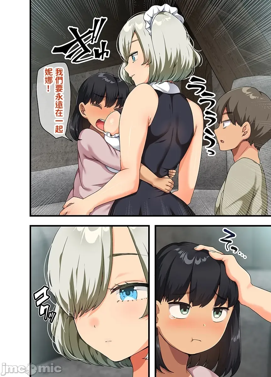 [Yac] Sensou ga Owatte Youzumi ni Natta Ningen Heiki no Kyonyuu Bishoujo o Hirotte Ie ni Mochikaette Mitara... Fhentai - Page 81