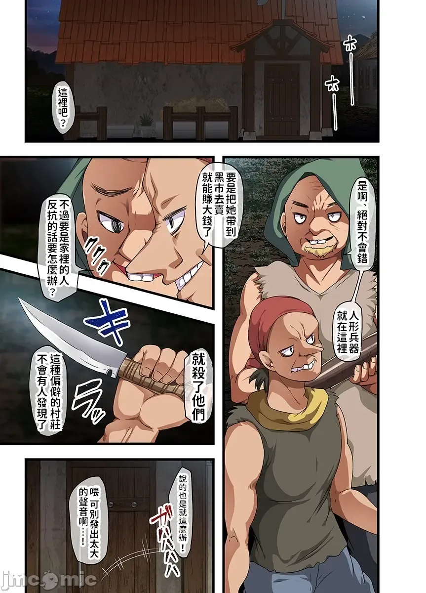 [Yac] Sensou ga Owatte Youzumi ni Natta Ningen Heiki no Kyonyuu Bishoujo o Hirotte Ie ni Mochikaette Mitara... Fhentai - Page 86