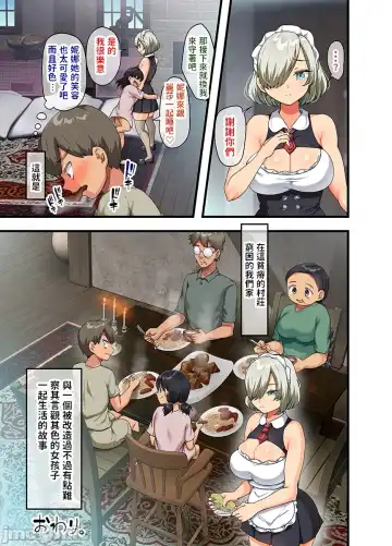 [Yac] Sensou ga Owatte Youzumi ni Natta Ningen Heiki no Kyonyuu Bishoujo o Hirotte Ie ni Mochikaette Mitara... Fhentai - Page 102