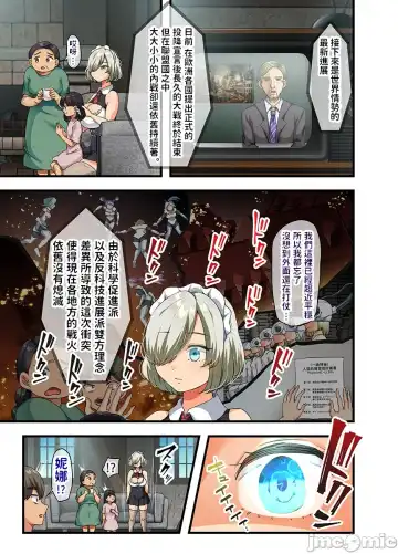 [Yac] Sensou ga Owatte Youzumi ni Natta Ningen Heiki no Kyonyuu Bishoujo o Hirotte Ie ni Mochikaette Mitara... Fhentai - Page 76