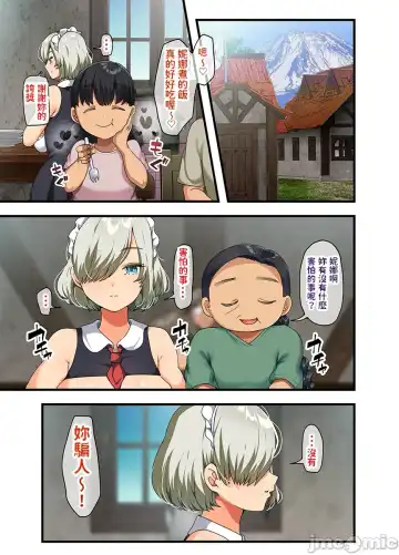 [Yac] Sensou ga Owatte Youzumi ni Natta Ningen Heiki no Kyonyuu Bishoujo o Hirotte Ie ni Mochikaette Mitara... Fhentai - Page 84