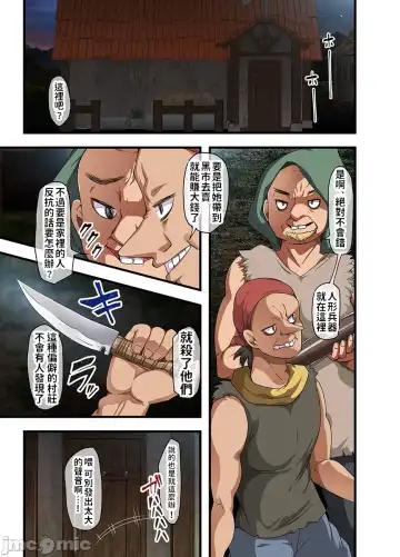 [Yac] Sensou ga Owatte Youzumi ni Natta Ningen Heiki no Kyonyuu Bishoujo o Hirotte Ie ni Mochikaette Mitara... Fhentai - Page 86