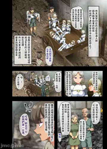 [Yac] Sensou ga Owatte Youzumi ni Natta Ningen Heiki no Kyonyuu Bishoujo o Hirotte Ie ni Mochikaette Mitara... Fhentai - Page 9