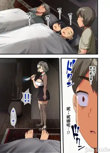 [Yac] Sensou ga Owatte Youzumi ni Natta Ningen Heiki no Kyonyuu Bishoujo o Hirotte Ie ni Mochikaette Mitara... Fhentai - Page 96