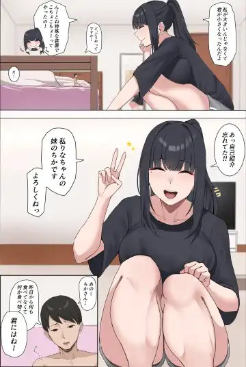 [Nunu] Request Arigatou Gozaimashita Fhentai - Page 3