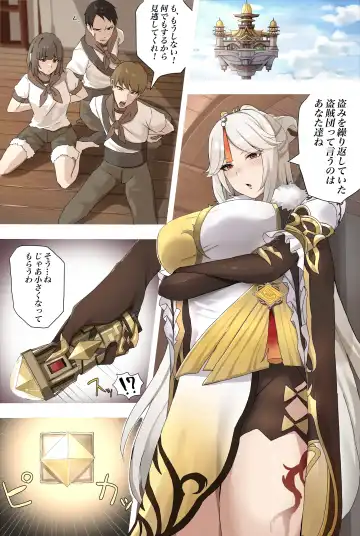 [Nunu] Chiisaku Sareru Yatsu Fhentai - Page 2