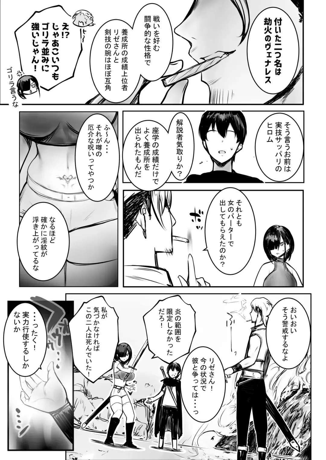 [Akire] Onna Kishi Rize wa Koyoi mo Maotoko ni Dakareru 3 Fhentai - Page 12