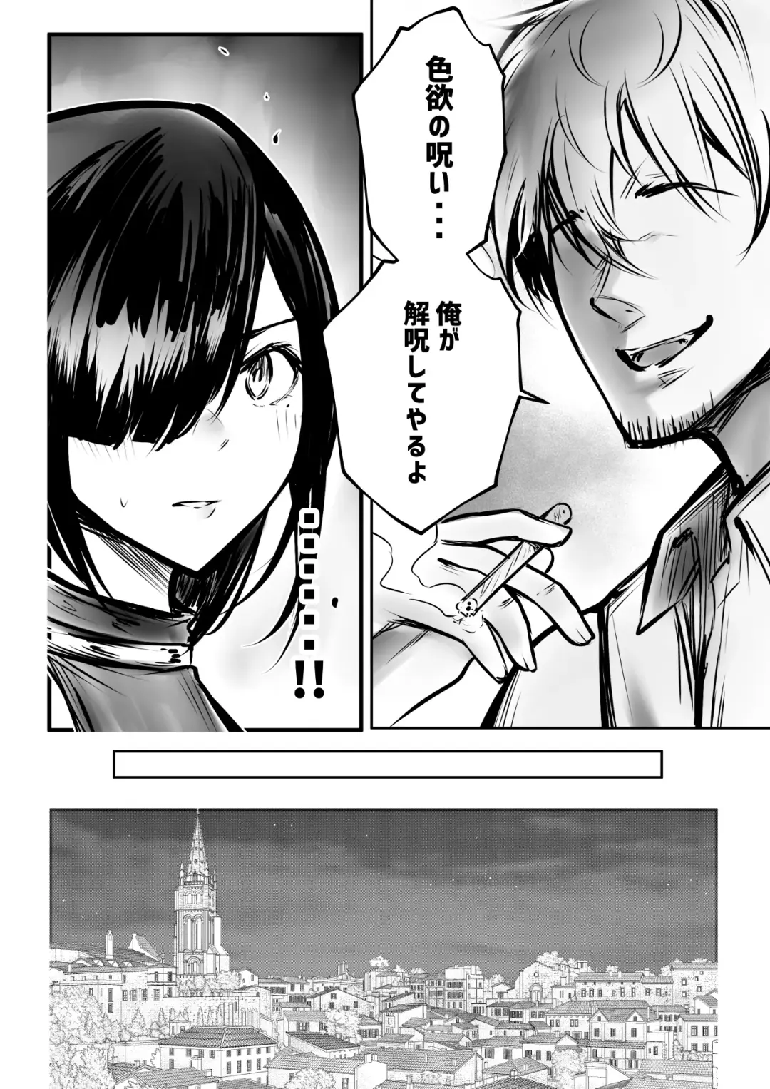 [Akire] Onna Kishi Rize wa Koyoi mo Maotoko ni Dakareru 3 Fhentai - Page 15
