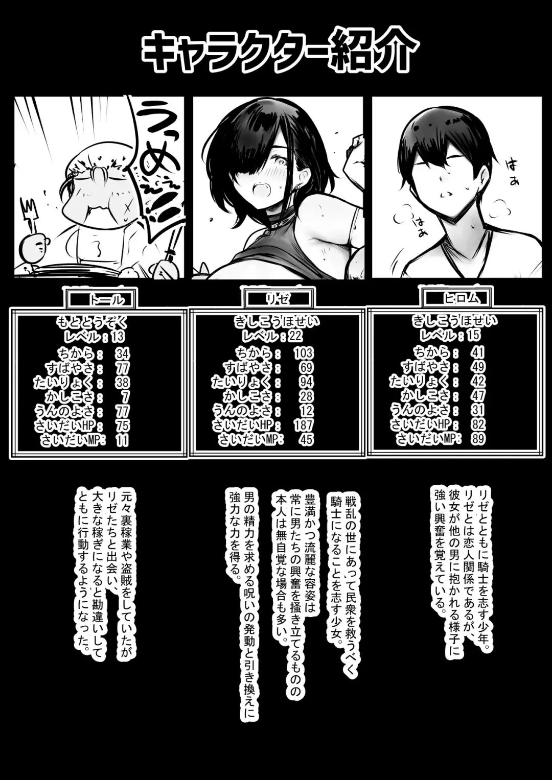 [Akire] Onna Kishi Rize wa Koyoi mo Maotoko ni Dakareru 3 Fhentai - Page 2