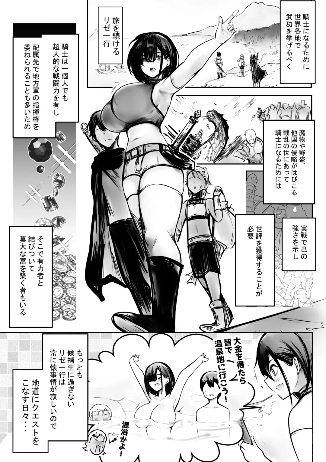 [Akire] Onna Kishi Rize wa Koyoi mo Maotoko ni Dakareru 3 Fhentai - Page 3