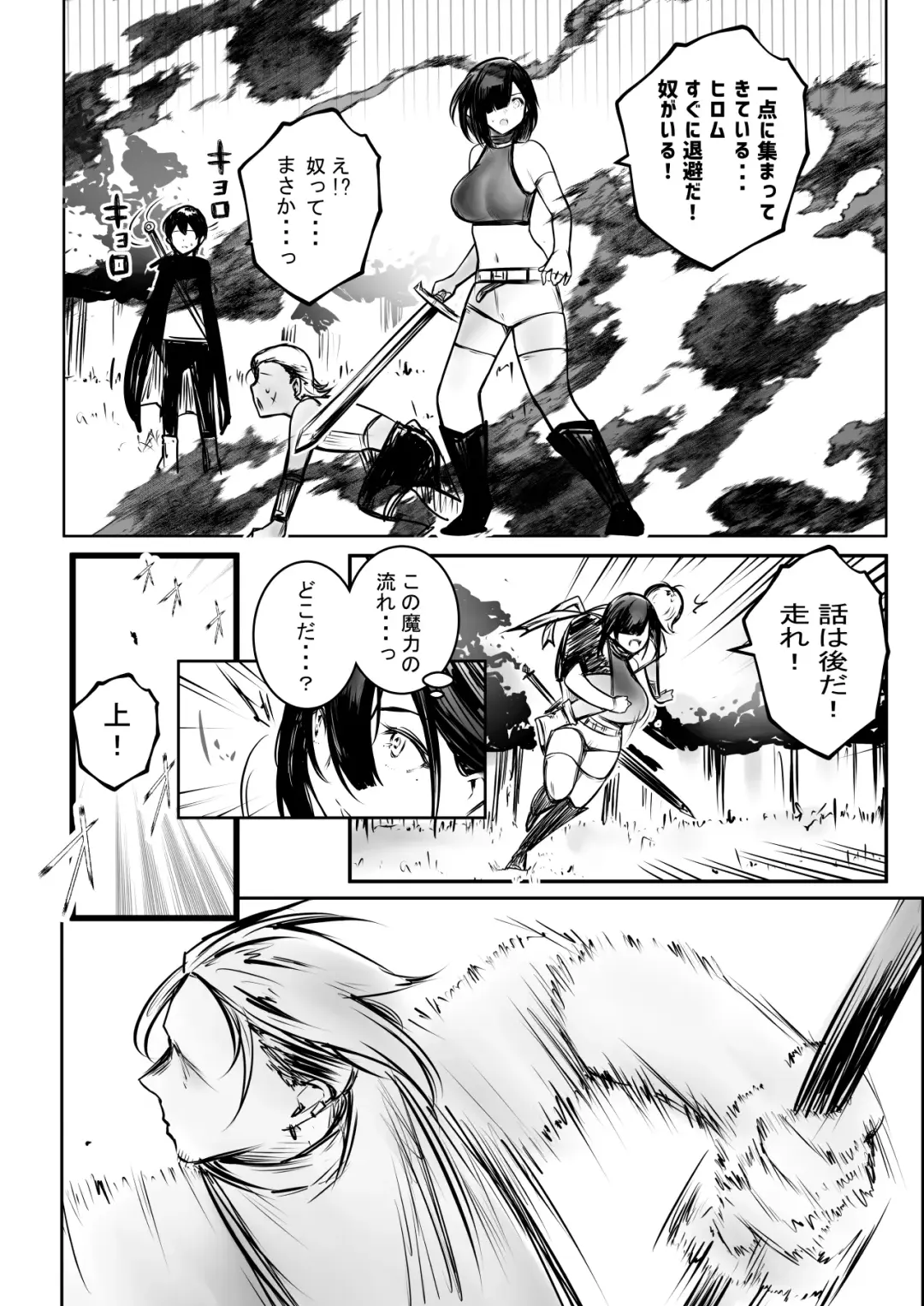 [Akire] Onna Kishi Rize wa Koyoi mo Maotoko ni Dakareru 3 Fhentai - Page 9