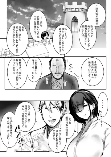 [Akire] Onna Kishi Rize wa Koyoi mo Maotoko ni Dakareru 3 Fhentai - Page 16